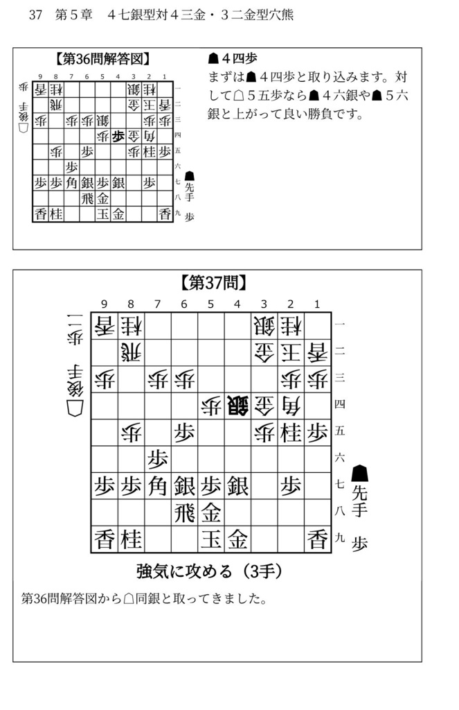 藤井システムを指しこなす本 Vol.2 ファミレス版