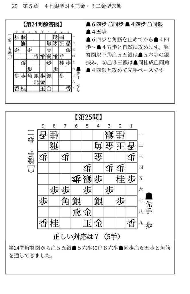 藤井システムを指しこなす本 Vol.2 ファミレス版
