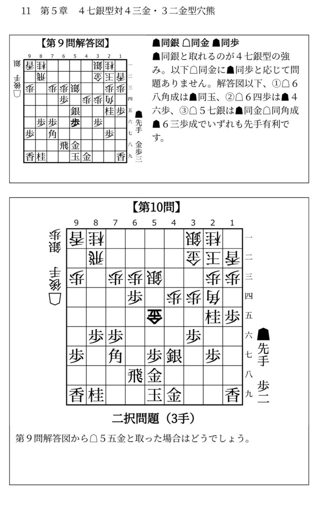 藤井システムを指しこなす本 Vol.2 ファミレス版