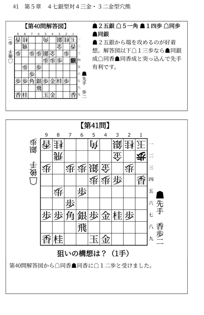 藤井システムを指しこなす本 Vol.2 ファミレス版