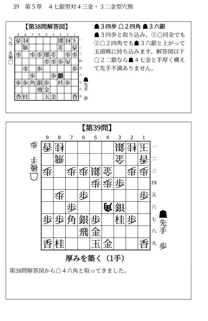 藤井システムを指しこなす本 Vol.2 ファミレス版