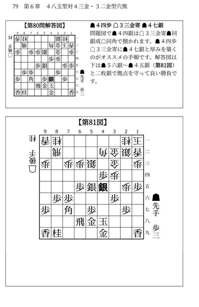 藤井システムを指しこなす本 Vol.2 ファミレス版