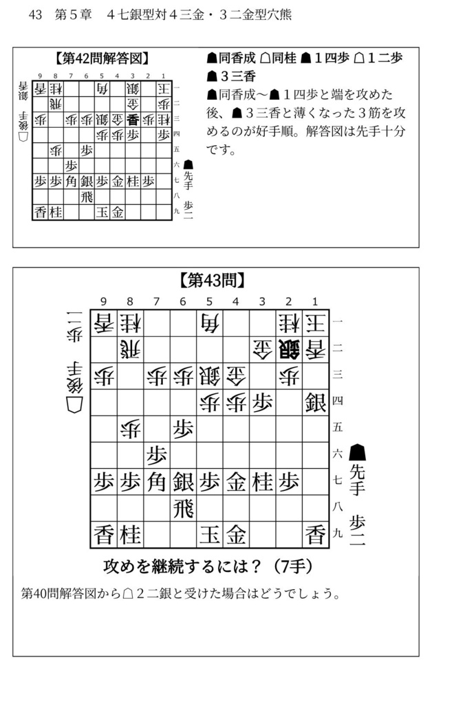 藤井システムを指しこなす本 Vol.2 ファミレス版