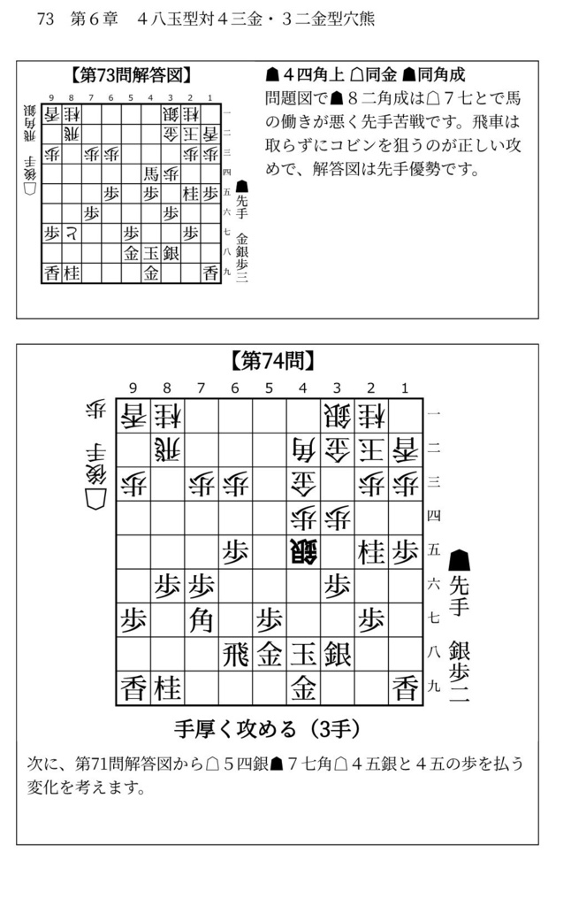 藤井システムを指しこなす本 Vol.2 ファミレス版