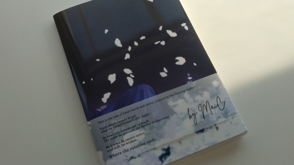 月虹のメモリー【エメアゼ♀】