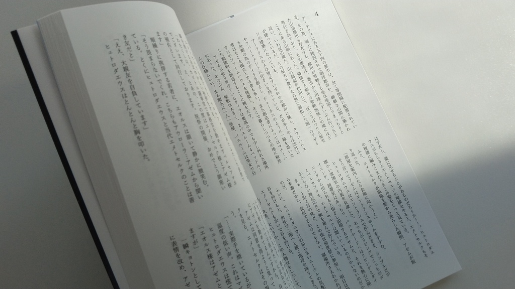 月虹のメモリー【エメアゼ♀】