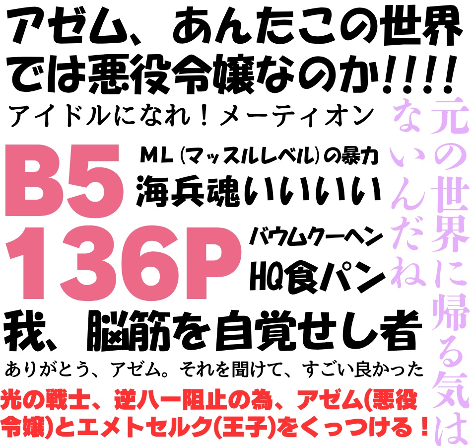 【頭割り8】乙女ゲー転生ヒカセン!~乙女ゲーの世界に転生しちゃった光の戦士は逆ハーなんて目指さない~