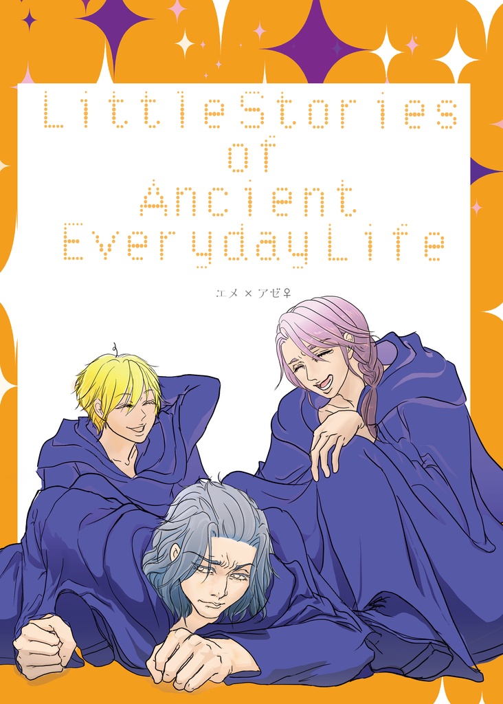 【頭割り8】ブリリアントデイズ!