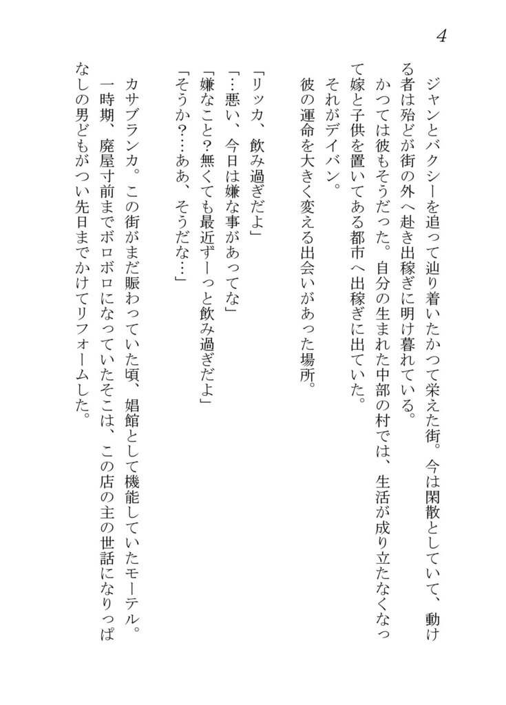 My house is you.【二次創作】