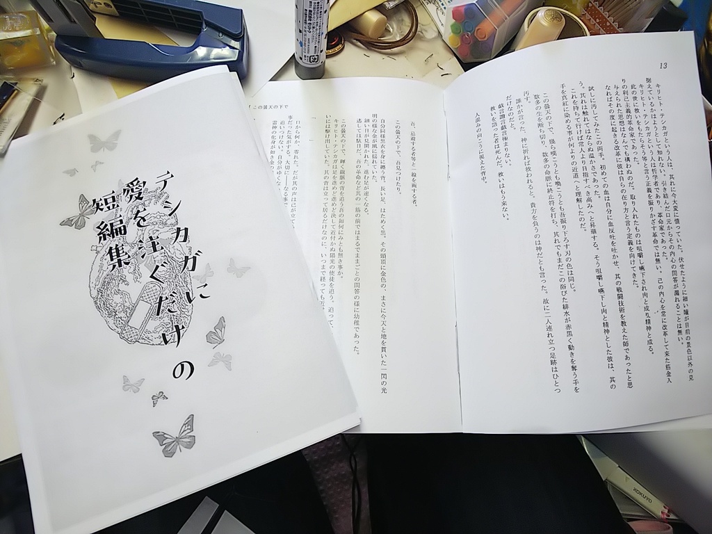 テシカガに全力で愛を注ぐ短編集【二次創作】