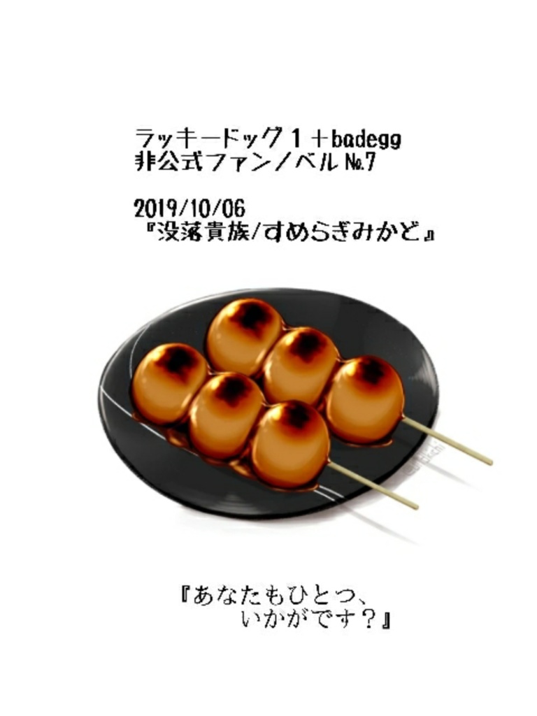 My sweetness to XXX【二次創作】