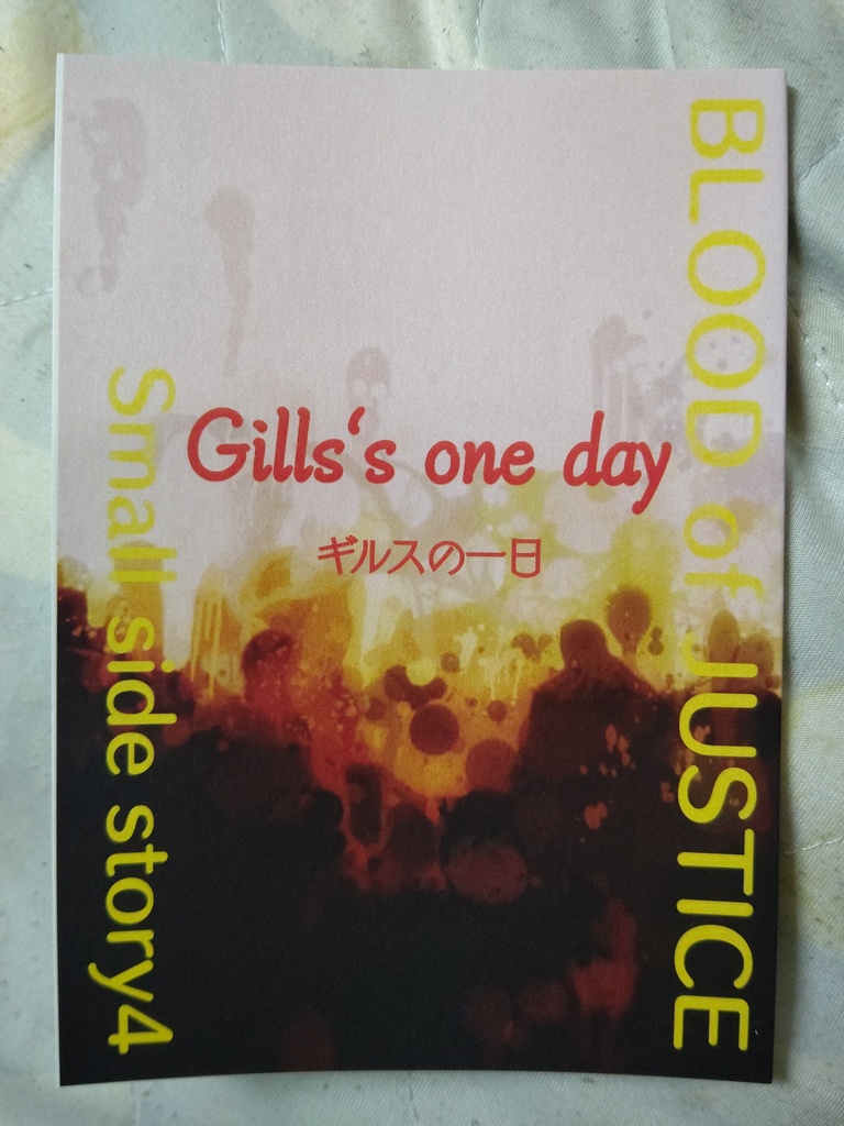 BOJ-SSS4【Gills's one day】