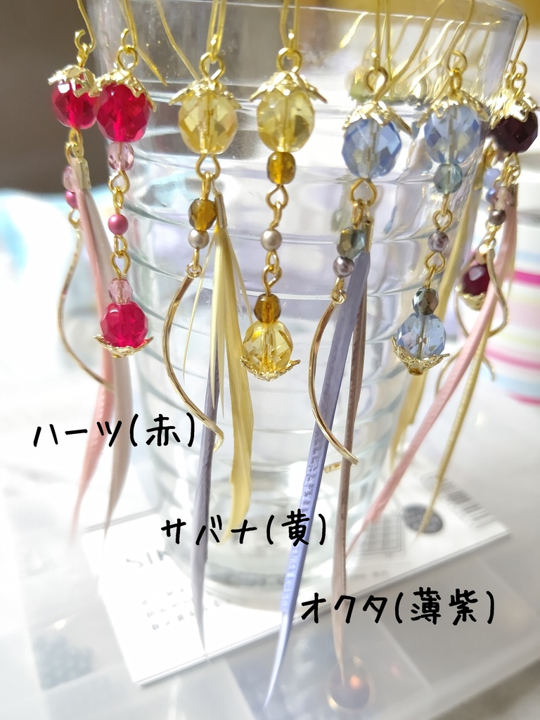 ツイステ七寮モチーフカラー耳飾り