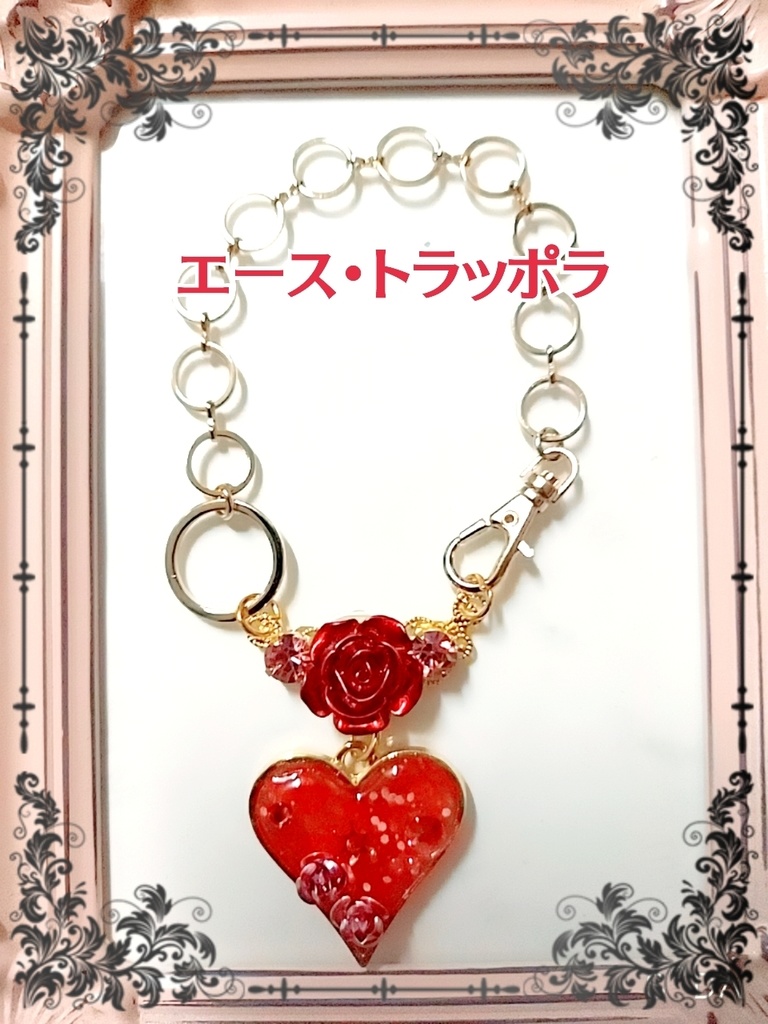 ツイステ・ハーツラビュル寮キャラクターモチーフバッグチャーム