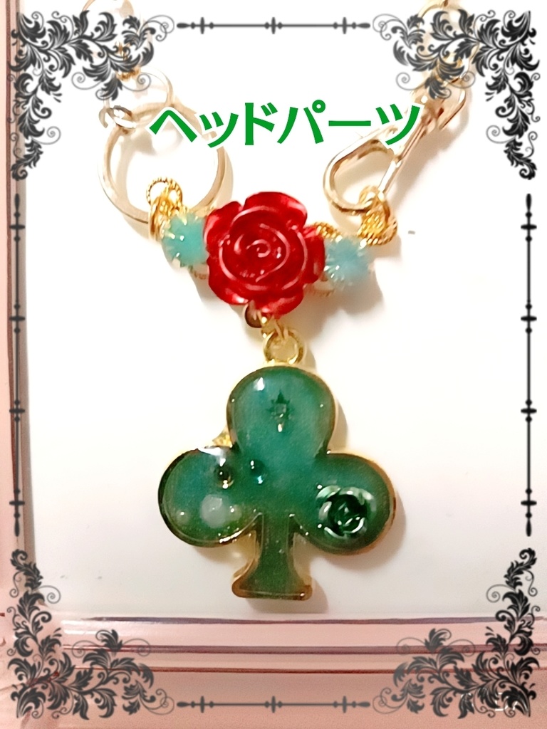 ツイステ・ハーツラビュル寮キャラクターモチーフバッグチャーム