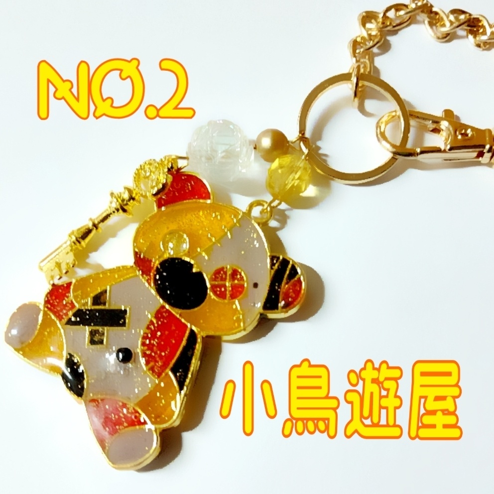 ツイステ七寮カラーモチーフツギハギくまちゃん