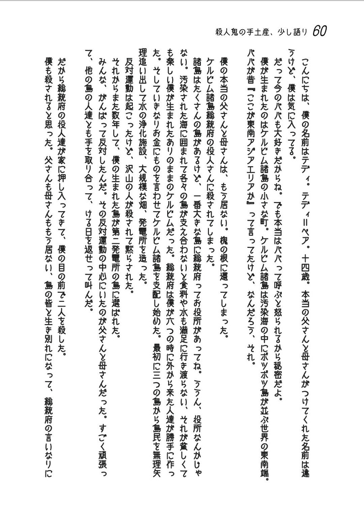 BOJ-CSNo.1 -交通課刑事と大量殺人鬼-