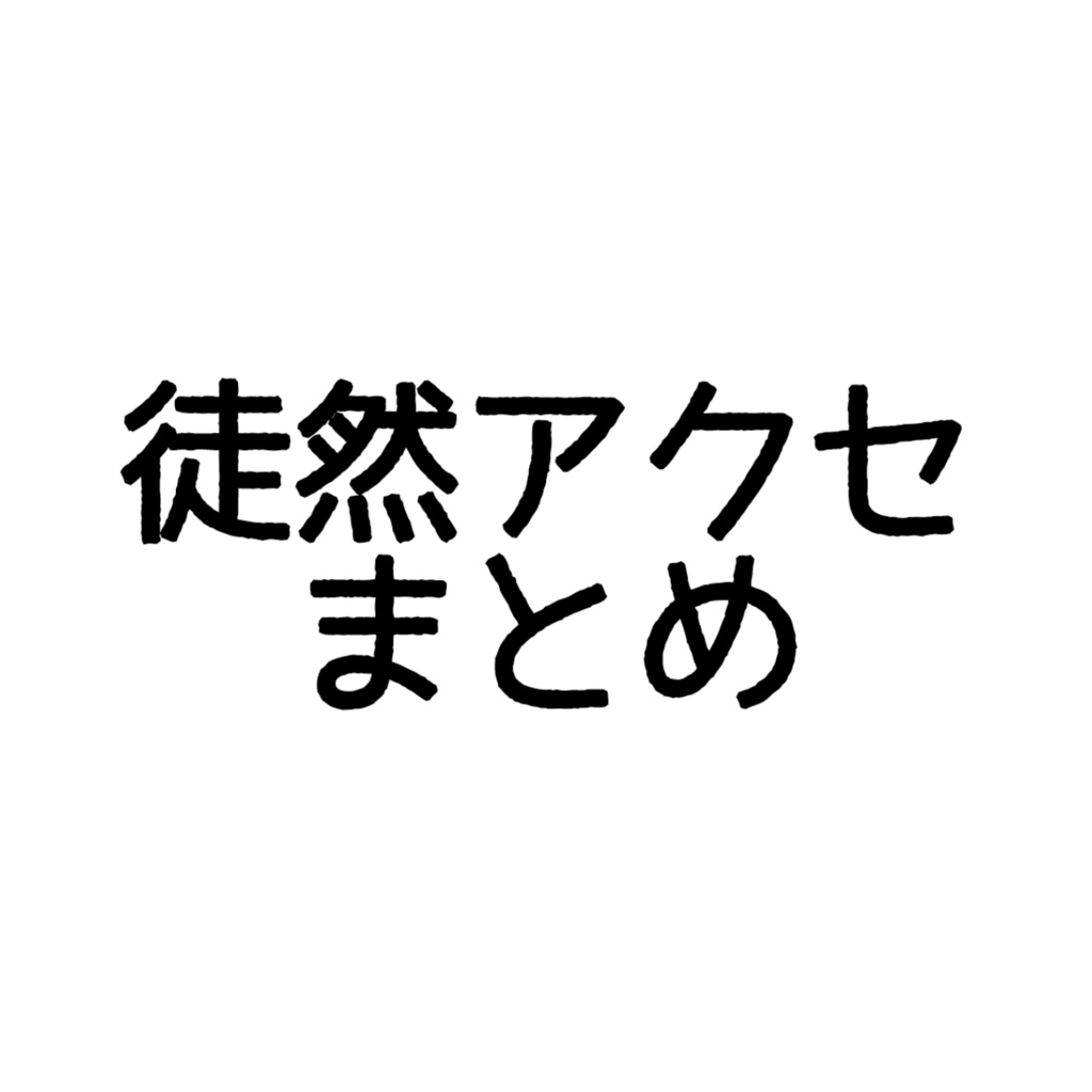 徒然なる操り霧幻庵作品まとめ