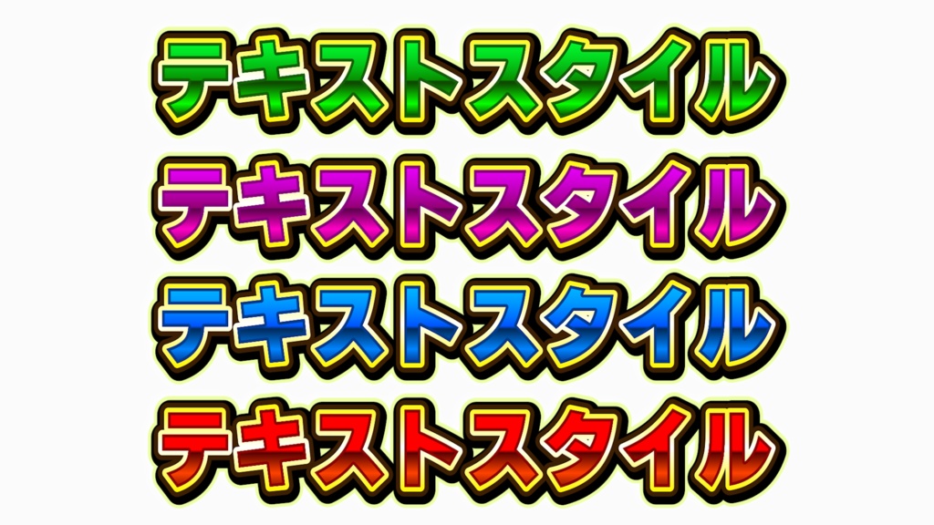 【Premiere Prp】テキストスタイル　1号