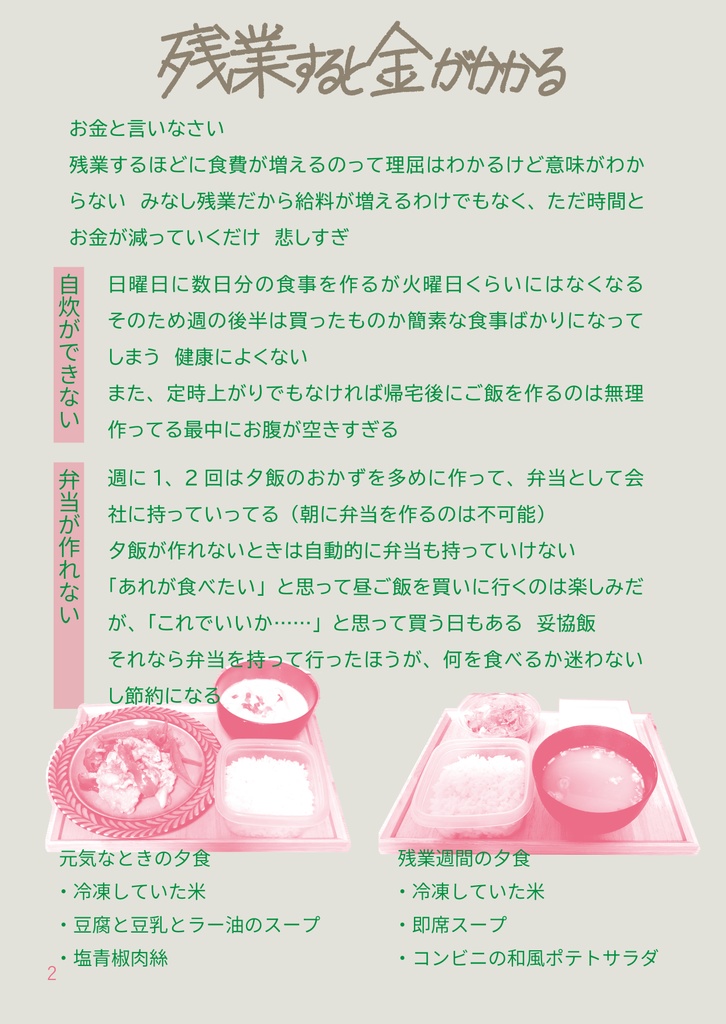 【2冊セット】旅日記(台湾・名古屋・北海道)+食日記mini