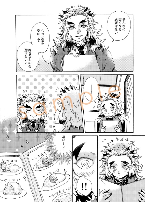 キネマのような休日を