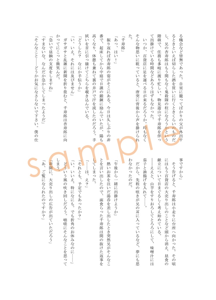 キネマのような休日を