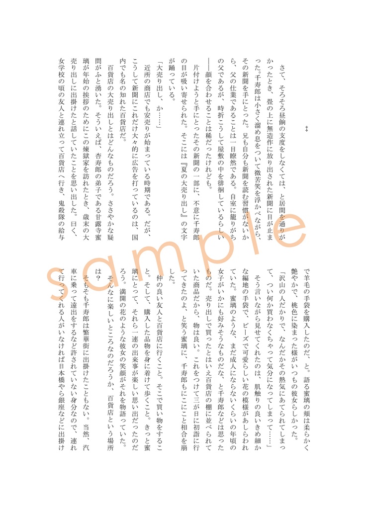 キネマのような休日を