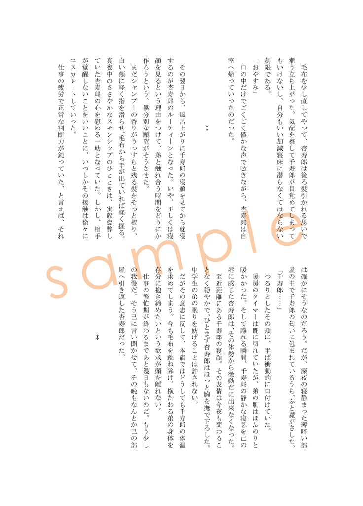 手をつないでそれから