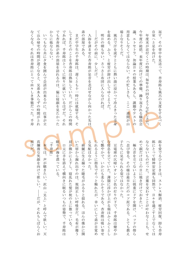 手をつないでそれから