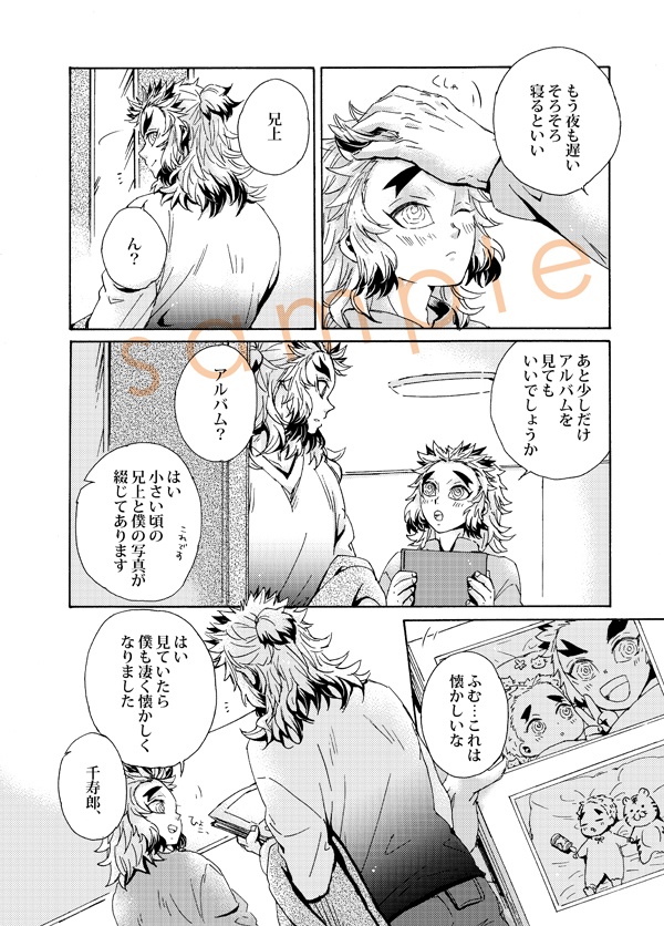 手をつないでそれから