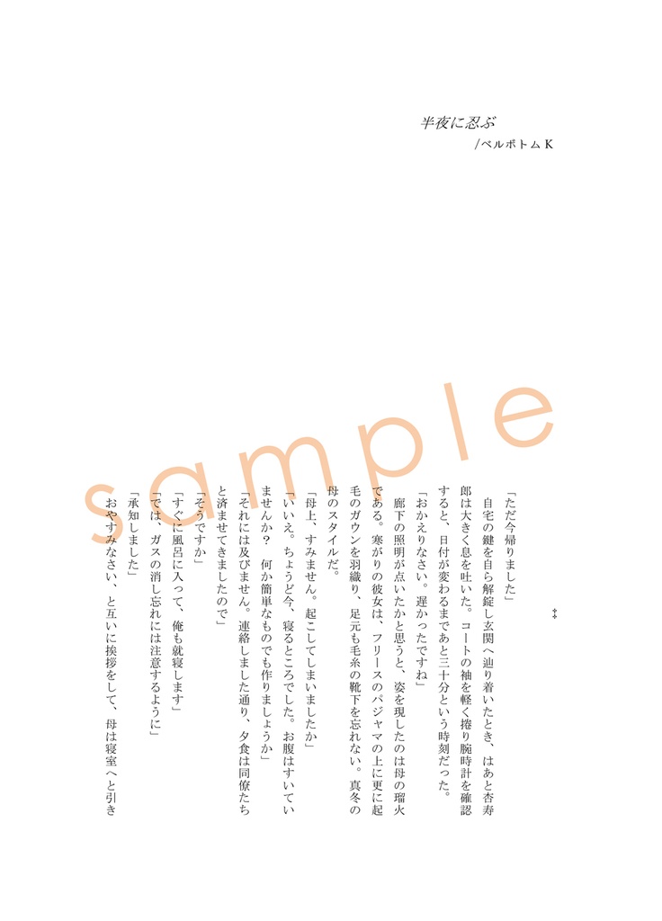 手をつないでそれから