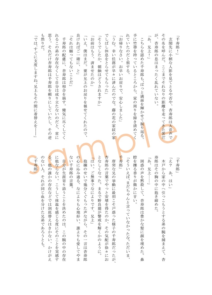 朝陽の中で微笑んで