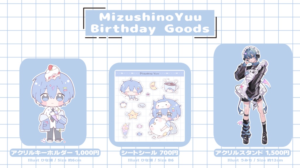 しのちゃんうまれた記念グッズ