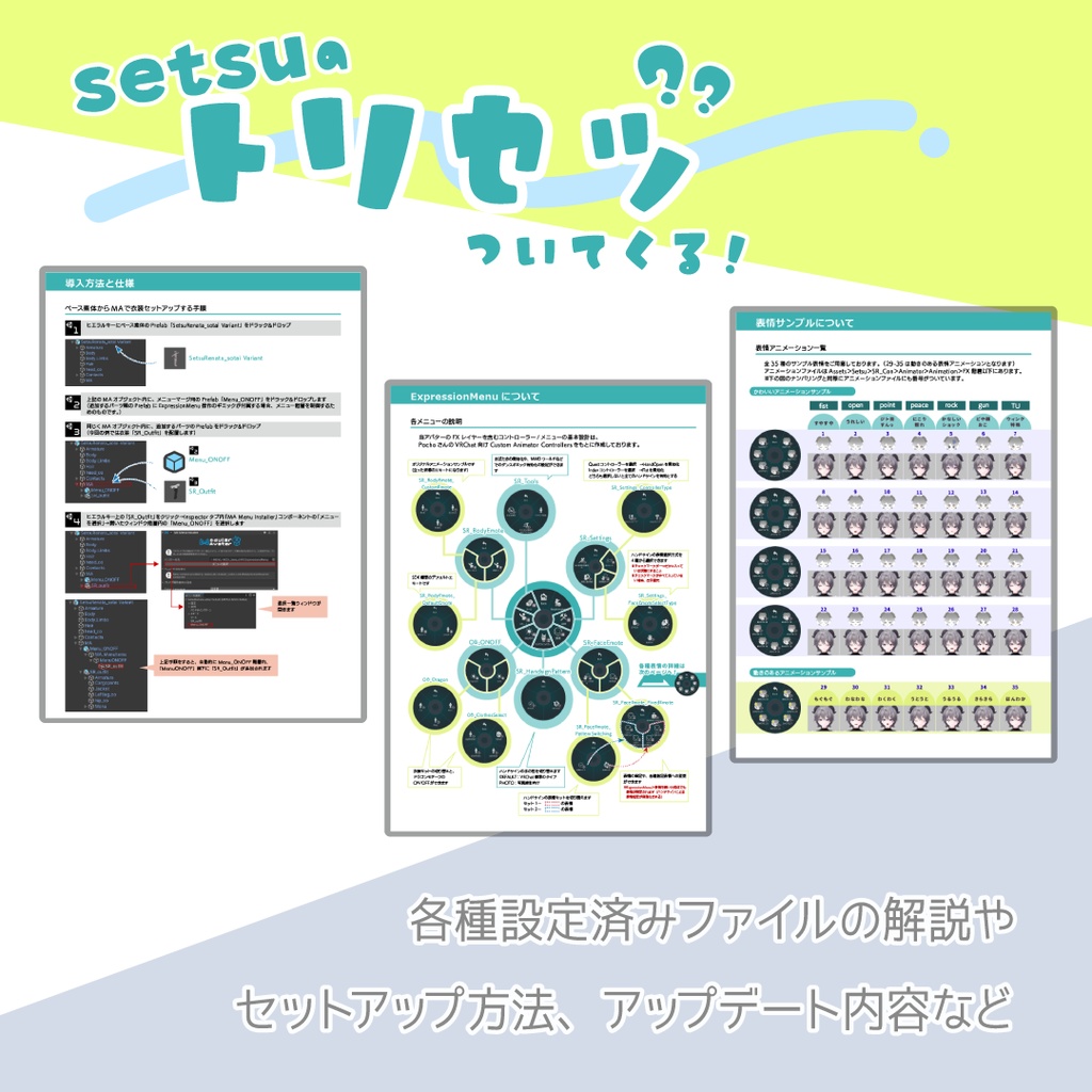 オリジナル3Dモデル「SetsuRenata -セツ・レナータ- 」