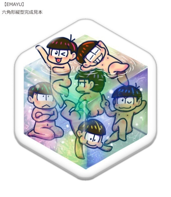 松六角形缶キーホルダーセット