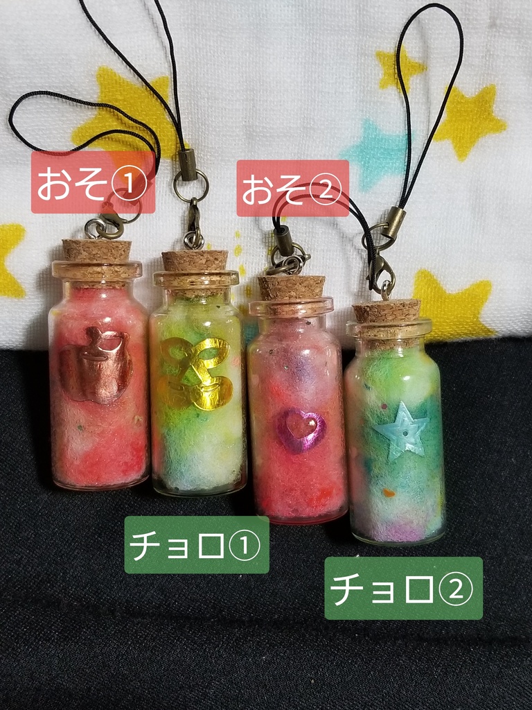 むつごイメージギャラクシーボトル