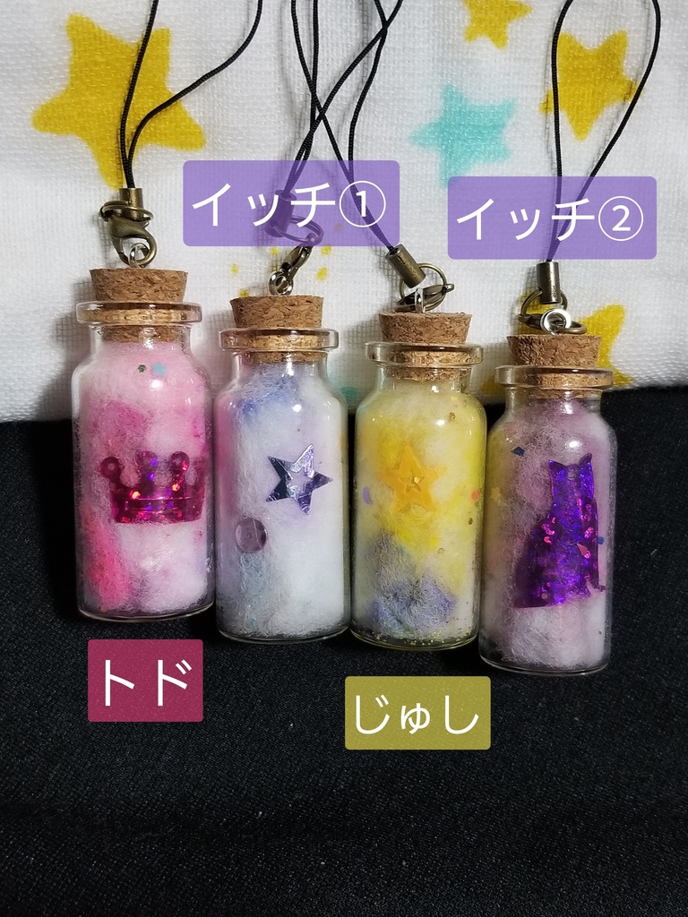 むつごイメージギャラクシーボトル