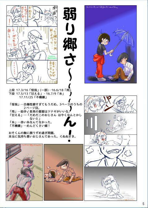 ぐち版 東おそワンドロログ本 ~東おそゲバゲバ60分~