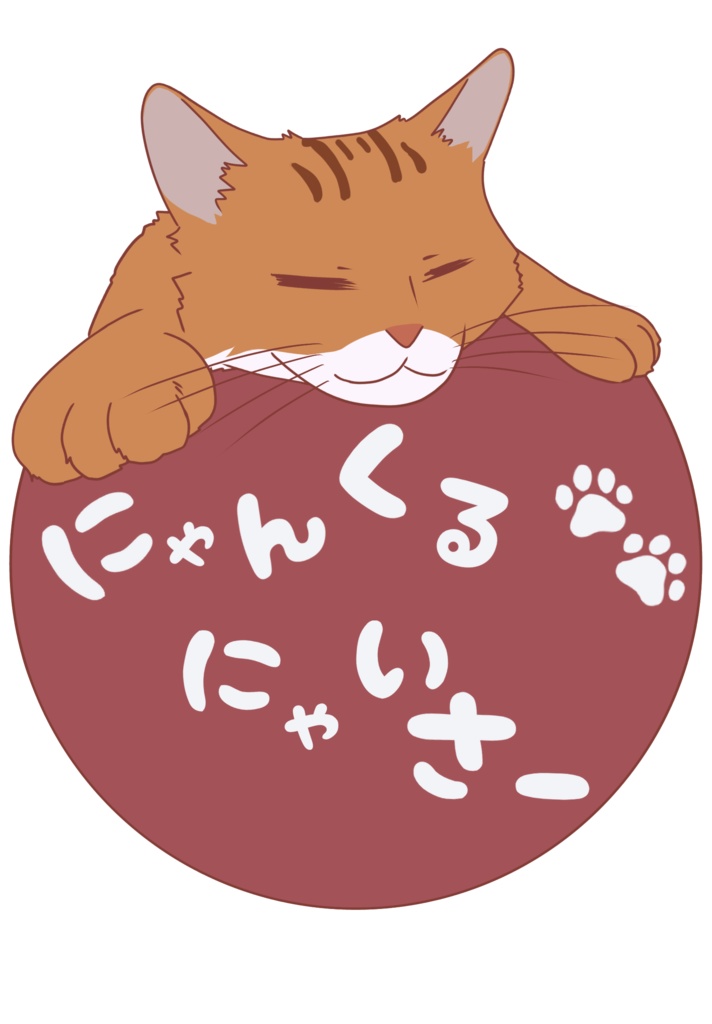 にゃんくるアクキーverクール