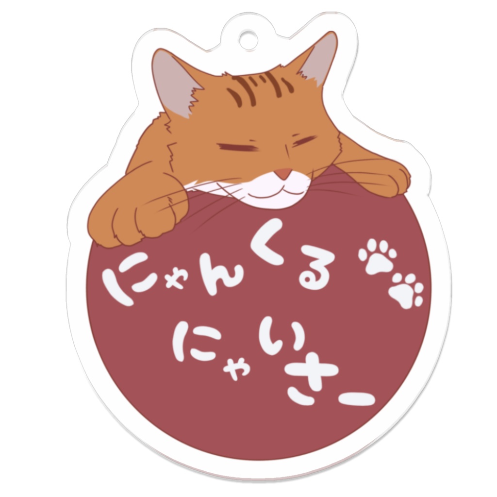 にゃんくるアクキーverクール