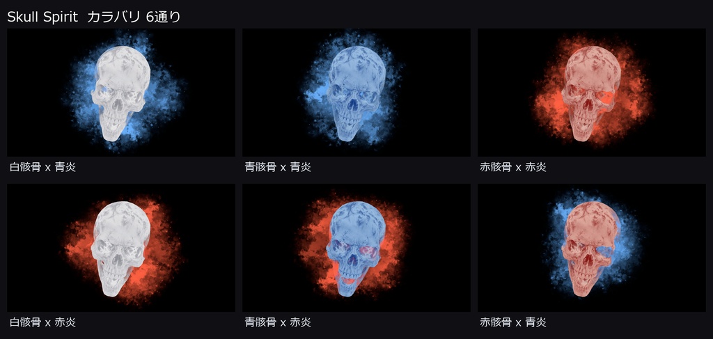 【MA対応】オーラ付き骸骨ギミックSkullSpirit【AI製作品】