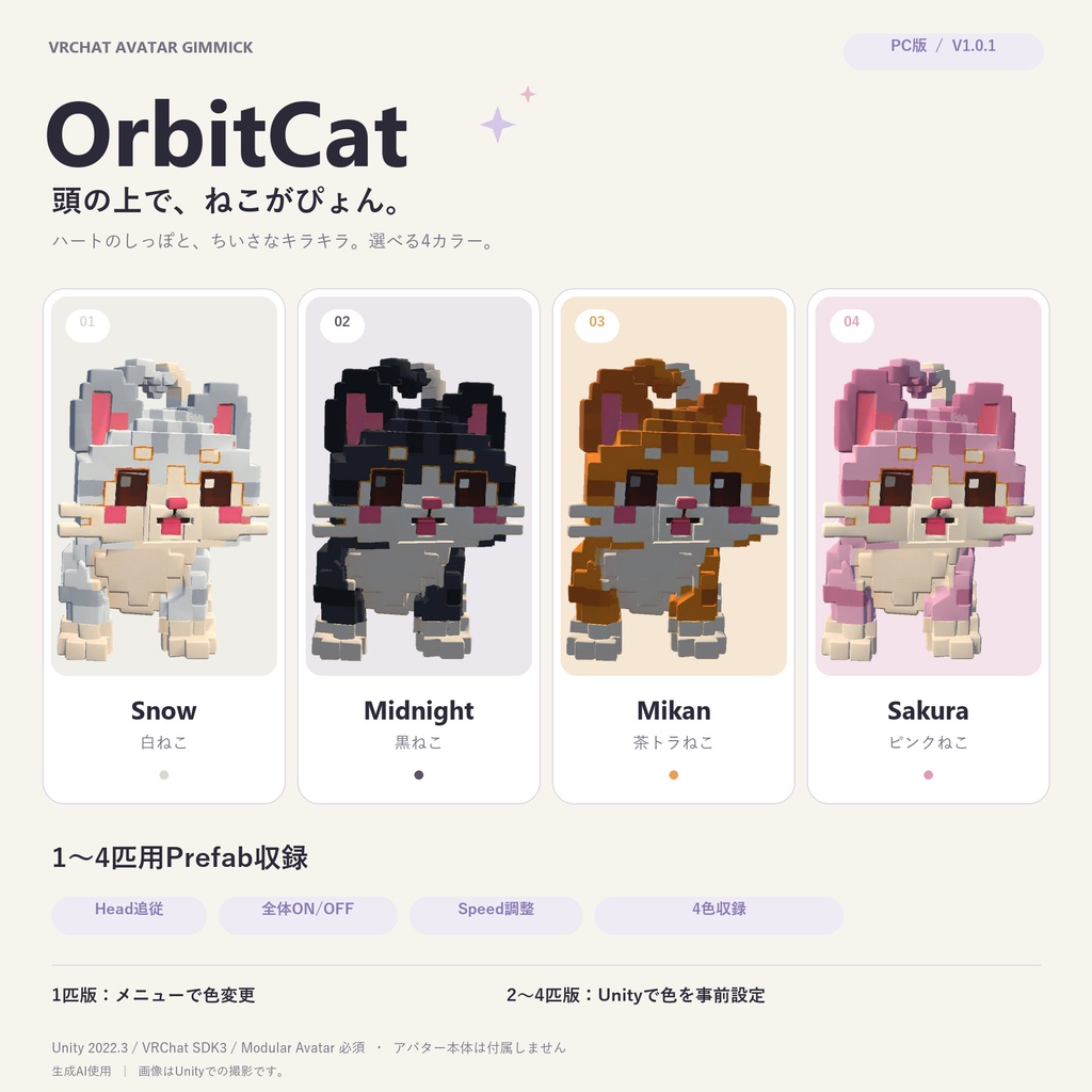 【MA対応】頭上をまわる猫ギミックOrbitCat【AI製作品】