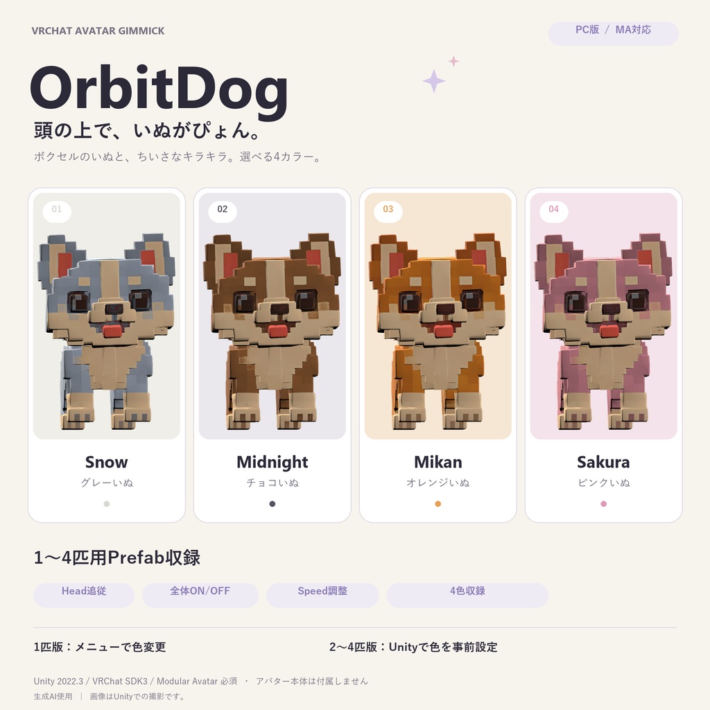 【MA対応】頭上をまわる犬ギミックOrbitDog【AI製作品】