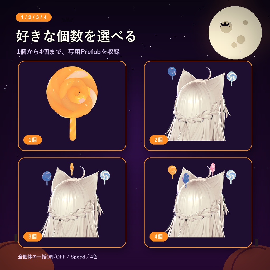 【MA対応】頭上をまわるキャンディギミックOrbitCandy【ハロウィン】【AI製作品】