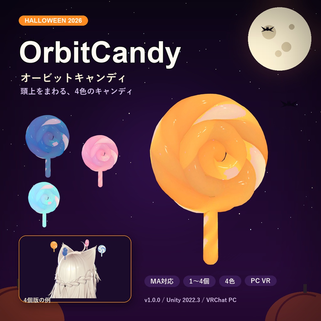 【MA対応】頭上をまわるキャンディギミックOrbitCandy【ハロウィン】【AI製作品】