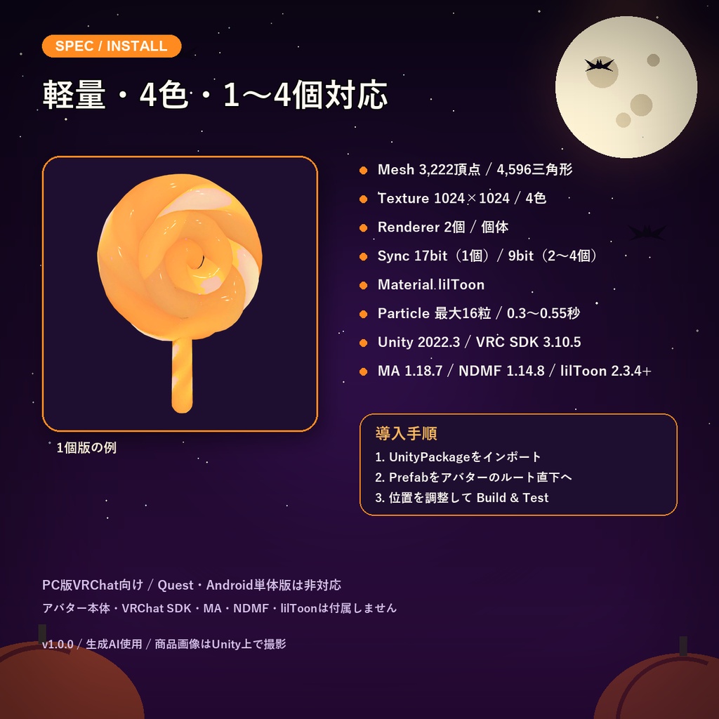【MA対応】頭上をまわるキャンディギミックOrbitCandy【ハロウィン】【AI製作品】