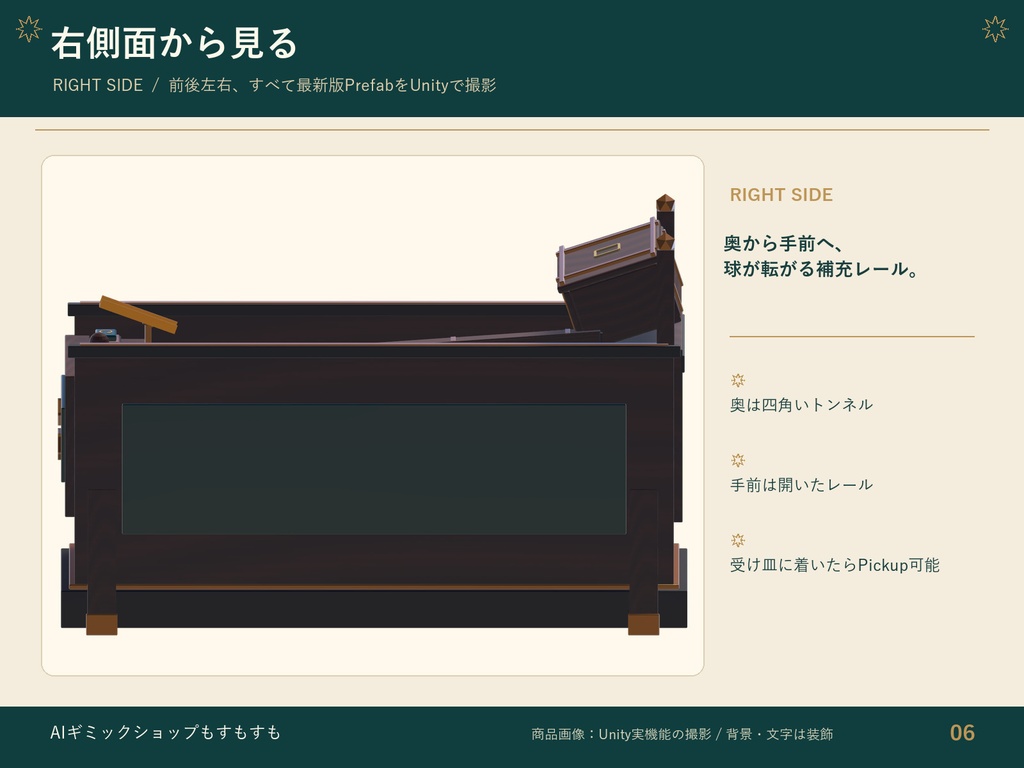 【VRChatワールド用・共有同期】アラビアンな玉転がしゲーム【AI製作品】