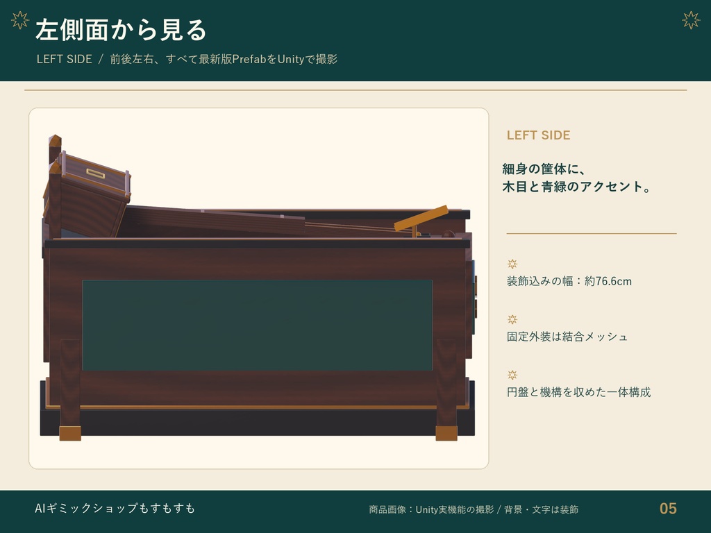 【VRChatワールド用・共有同期】アラビアンな玉転がしゲーム【AI製作品】