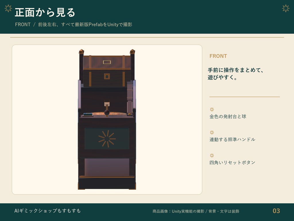 【VRChatワールド用・共有同期】アラビアンな玉転がしゲーム【AI製作品】