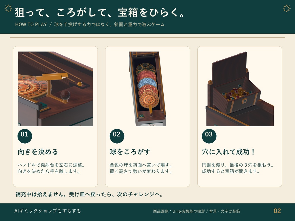 【VRChatワールド用・共有同期】アラビアンな玉転がしゲーム【AI製作品】